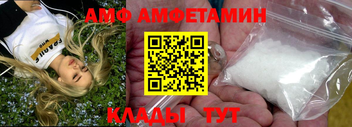 Пушкино  АМФЕТАМИН  Вход с VPN  АМФ 97%  АМФ 