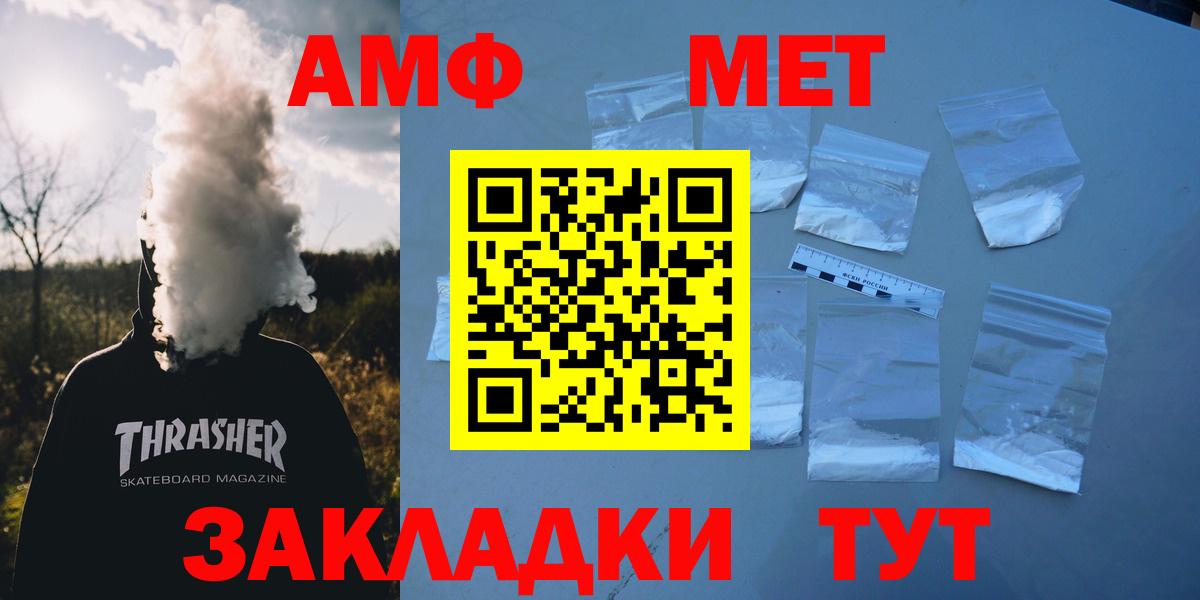 Амфетамин Premium Пушкино