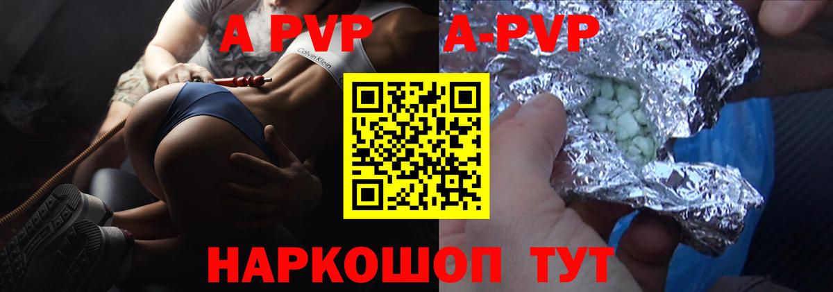 A PVP СК КРИС  Вход с VPN  Пушкино  купить  сайты  A PVP кристаллы  Alfa_PVP Crystall 