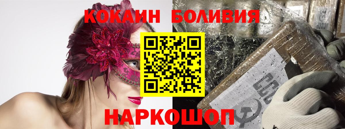Cocaine Колумбийский  Вход с VPN  Пушкино  COCAIN 97% 