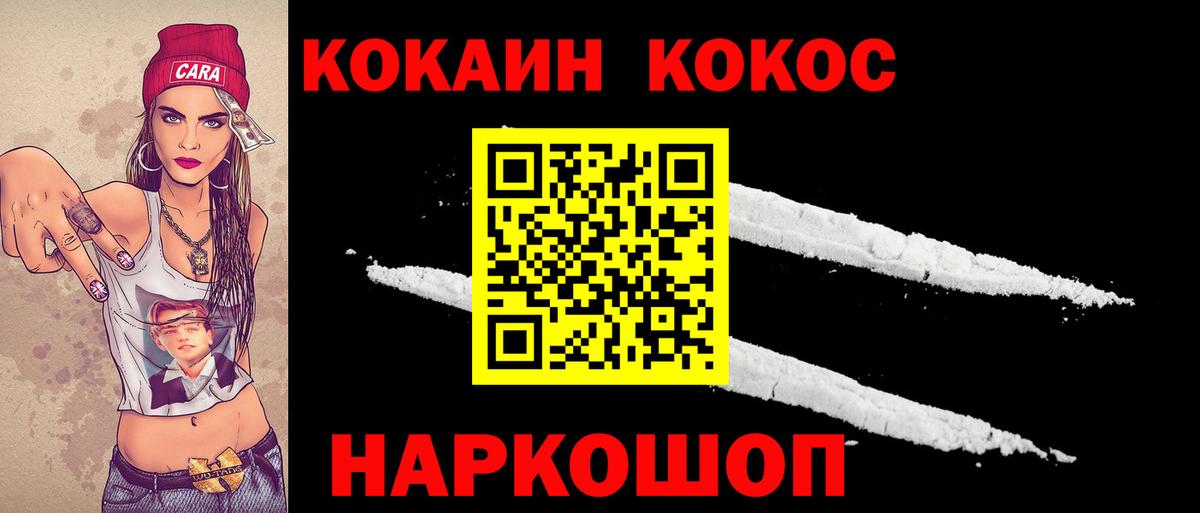 LSD-25  ГАШ  Каннабис  МЕФ кристаллы  Cocaine  Экстази  ГАШ  Вход с VPN  Пушкино  APVP СК кристаллы 