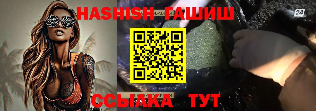 Пушкино  ГАШ Premium  Вход с VPN  Гашиш hashish 