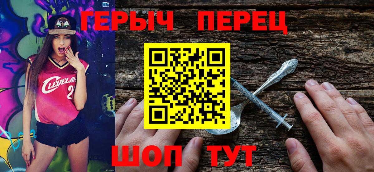 ГЕРОИН Heroin Пушкино
