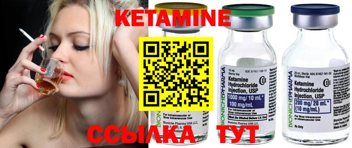 Кетамин ketamine Пушкино