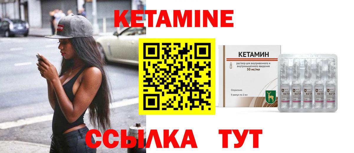 КЕТАМИН ketamine  Вход с VPN  Пушкино 