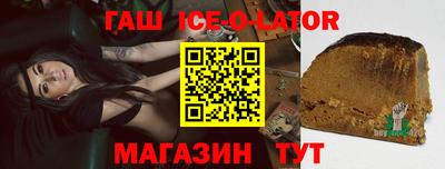 синтетический гашиш Новозыбков