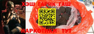синтетический гашиш Новозыбков