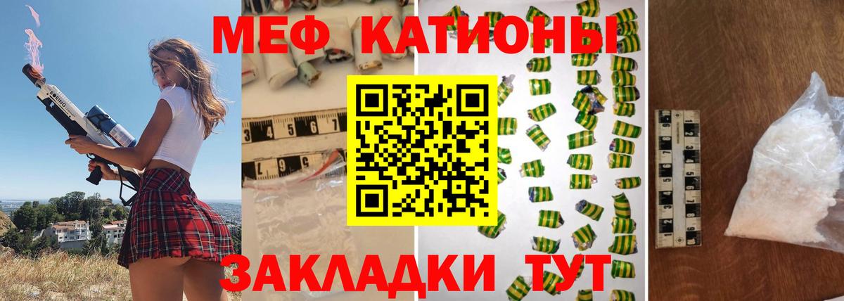 МЯУ-МЯУ мука  Вход с VPN  МЯУ-МЯУ  Пушкино  Мефедрон 