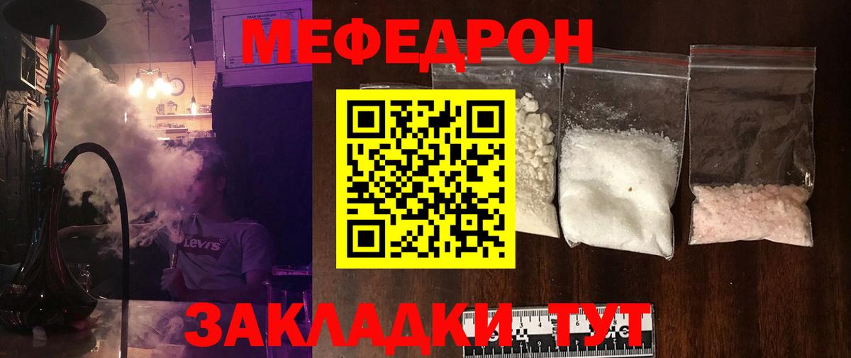 МЕФ  Пушкино