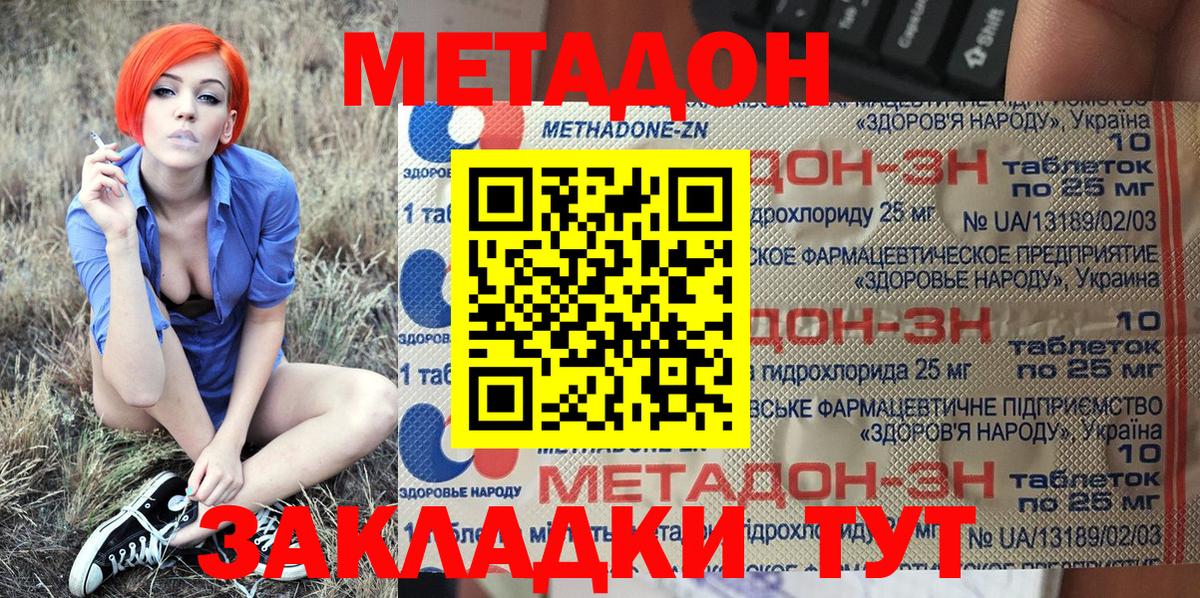 Пушкино  Метадон мёд  Вход с VPN 