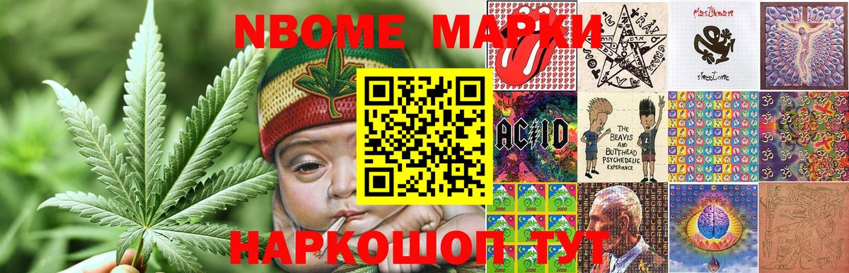 Пушкино  Марки 25I-NBOMe 1,8мг  Вход с VPN 